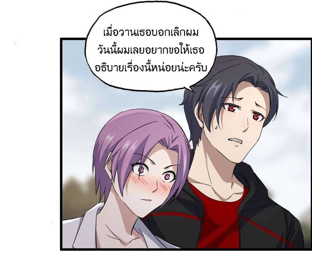 I Am Carrying Gold From The Post Apocalyptic World ตอนที่ 356 (16)